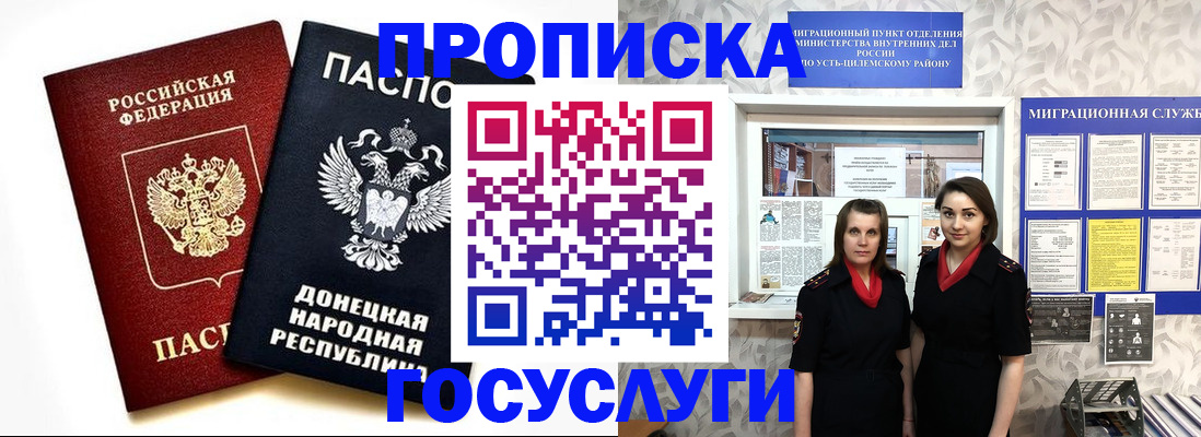 временная регистрация в Лукоянове