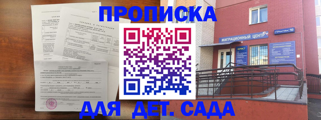 временная регистрация законно в Лукоянове